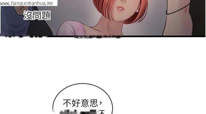 韩国漫画水电工日志韩漫_水电工日志-第85话-我的鲍鱼比她正点在线免费阅读-韩国漫画-第38张图片