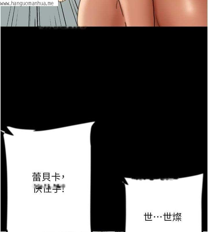 韩国漫画养父的女儿们韩漫_养父的女儿们-第77话-壮烈的牺牲在线免费阅读-韩国漫画-第143张图片