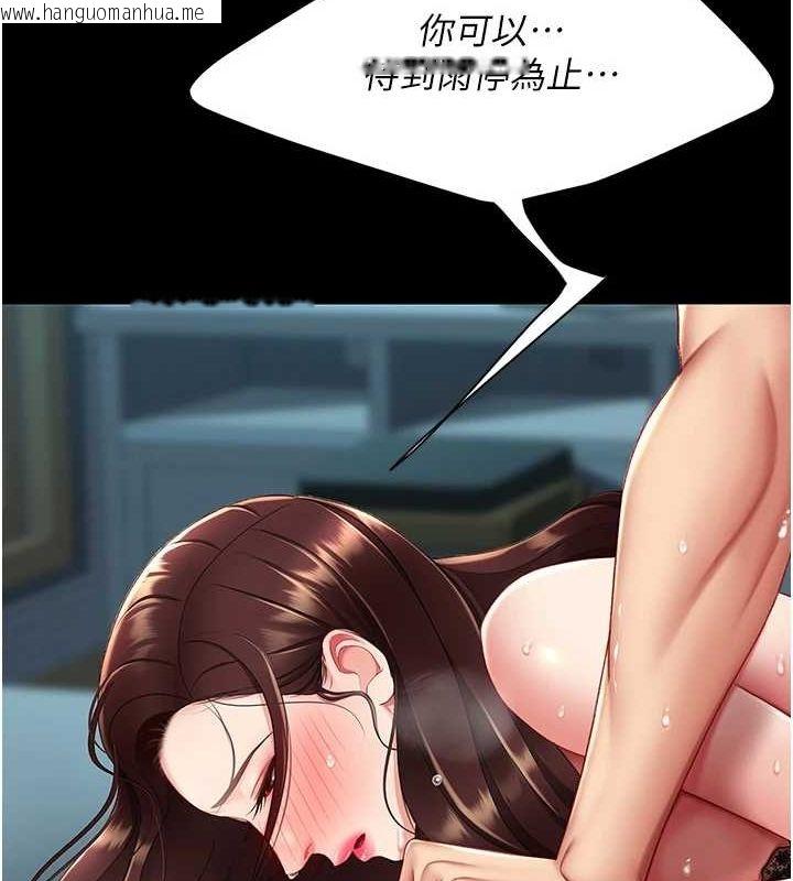 韩国漫画复仇母女丼韩漫_复仇母女丼-第98话-朋友爱妻的便当在线免费阅读-韩国漫画-第13张图片