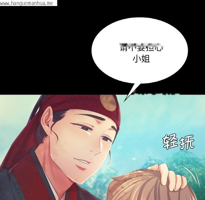 韩国漫画小姐韩漫_小姐-第64话在线免费阅读-韩国漫画-第119张图片
