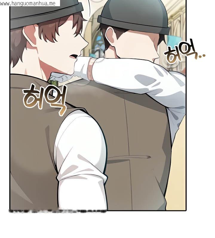 韩国漫画被召唤到异世界，然后成为半龙骑士长韩漫_被召唤到异世界，然后成为半龙骑士长-第41话在线免费阅读-韩国漫画-第17张图片