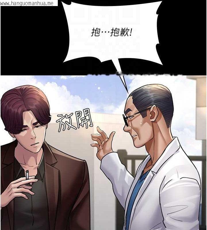 韩国漫画夜间诊疗室韩漫_夜间诊疗室-第99话-朋友妻不客气在线免费阅读-韩国漫画-第58张图片