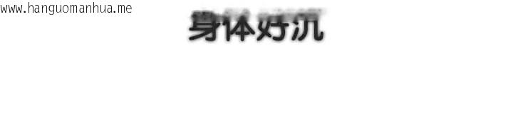 韩国漫画被召唤到异世界，然后成为半龙骑士长韩漫_被召唤到异世界，然后成为半龙骑士长-第39话在线免费阅读-韩国漫画-第93张图片