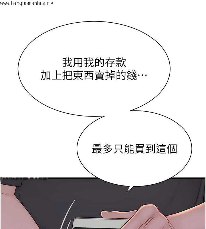 韩国漫画继母的香味韩漫_继母的香味-第92话-心意满满的礼物在线免费阅读-韩国漫画-第181张图片