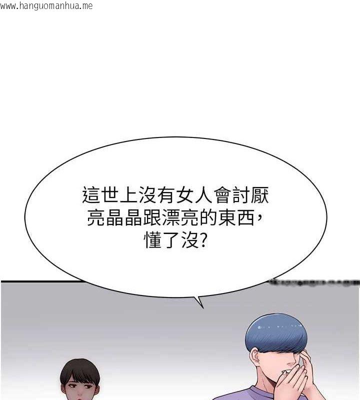 韩国漫画继母的香味韩漫_继母的香味-第92话-心意满满的礼物在线免费阅读-韩国漫画-第115张图片