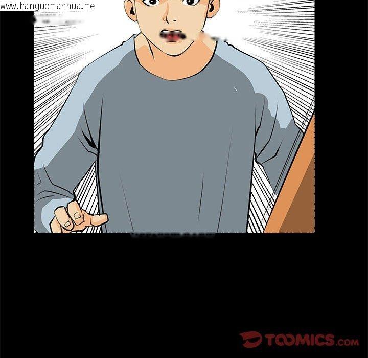 韩国漫画撩妹笔记本韩漫_撩妹笔记本-第31话在线免费阅读-韩国漫画-第42张图片