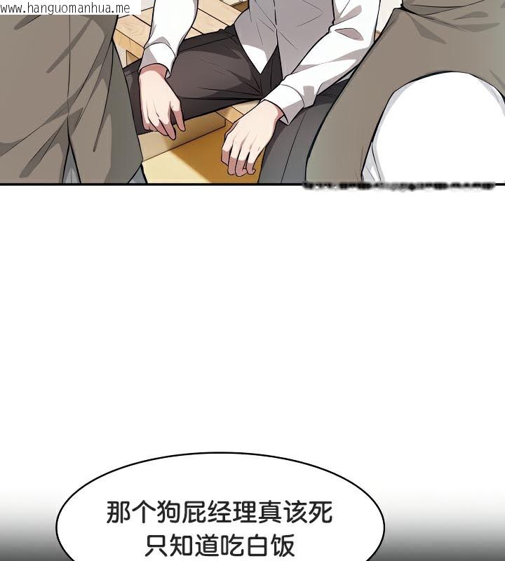 韩国漫画被召唤到异世界，然后成为半龙骑士长韩漫_被召唤到异世界，然后成为半龙骑士长-第41话在线免费阅读-韩国漫画-第22张图片