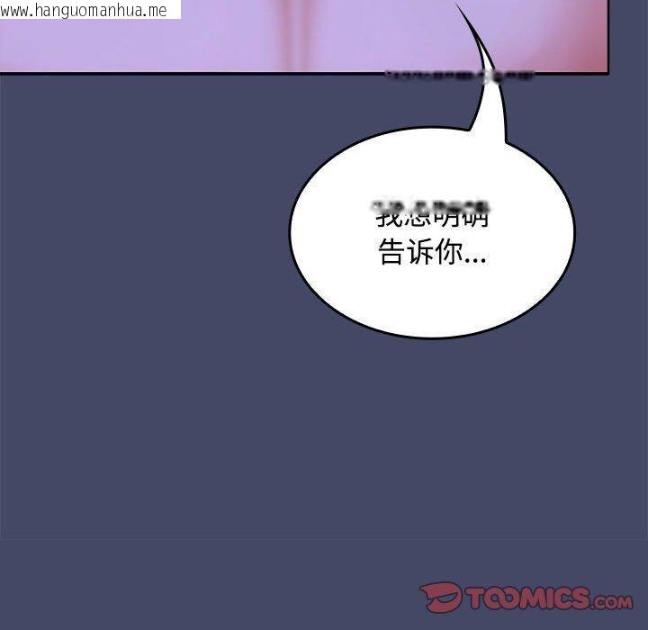韩国漫画在公司偷偷爱韩漫_在公司偷偷爱-第46话在线免费阅读-韩国漫画-第88张图片