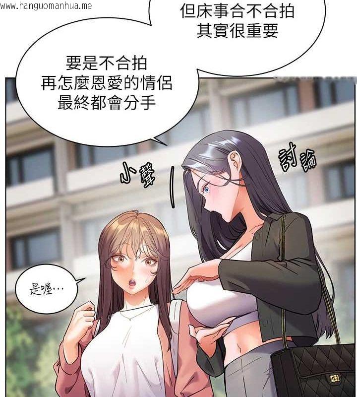 韩国漫画老师的亲密指导韩漫_老师的亲密指导-第42话-步入大淫魔甜蜜陷阱在线免费阅读-韩国漫画-第137张图片