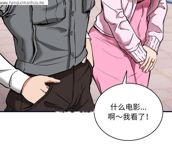 韩国漫画新都市外卖员韩漫_新都市外卖员-第40话在线免费阅读-韩国漫画-第108张图片