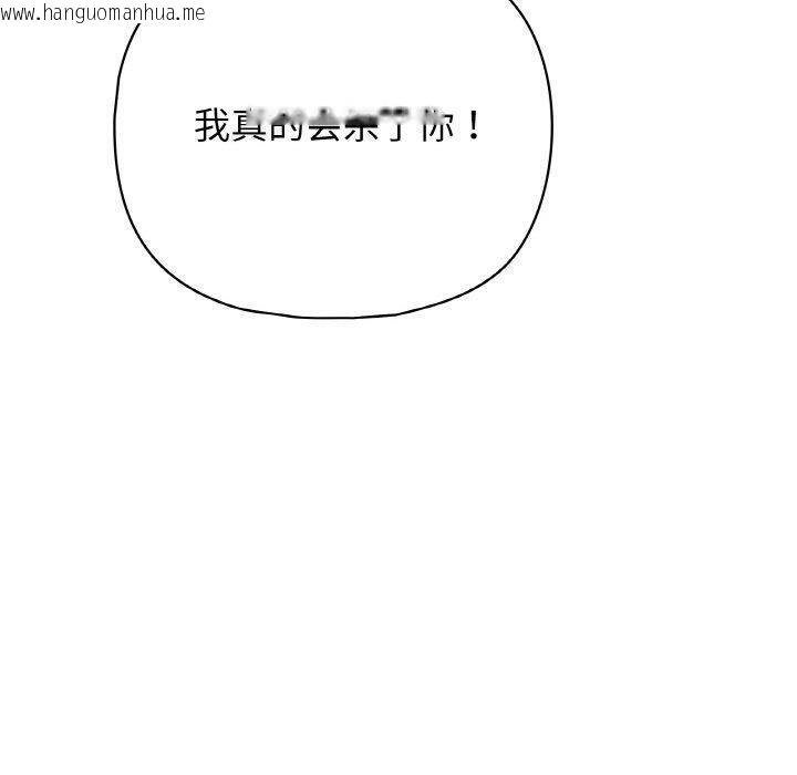 韩国漫画这公司归我了韩漫_这公司归我了-第45话在线免费阅读-韩国漫画-第120张图片