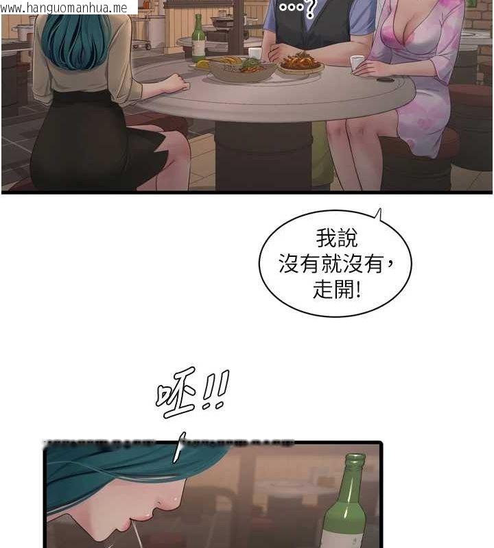 韩国漫画水电工日志韩漫_水电工日志-第85话-我的鲍鱼比她正点在线免费阅读-韩国漫画-第41张图片