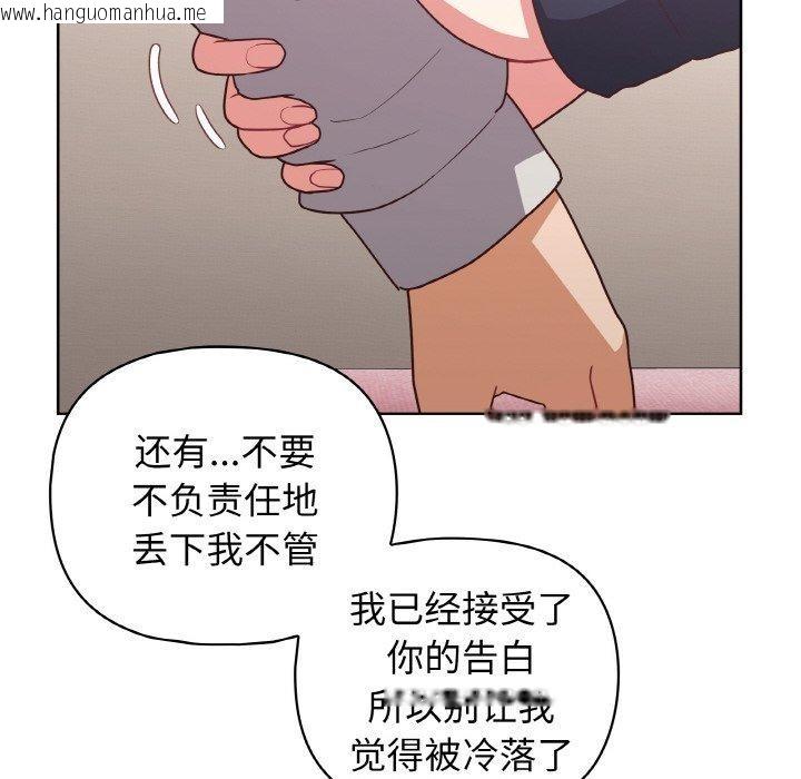 韩国漫画这公司归我了韩漫_这公司归我了-第45话在线免费阅读-韩国漫画-第73张图片