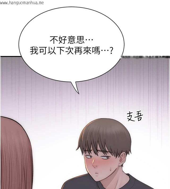韩国漫画继母的香味韩漫_继母的香味-第92话-心意满满的礼物在线免费阅读-韩国漫画-第149张图片