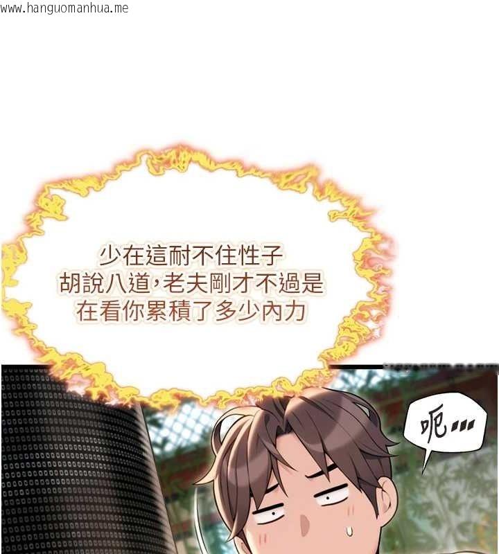 韩国漫画命运:贞洁欲女韩漫_命运:贞洁欲女-第33话-解锁古代版phone-sex在线免费阅读-韩国漫画-第8张图片