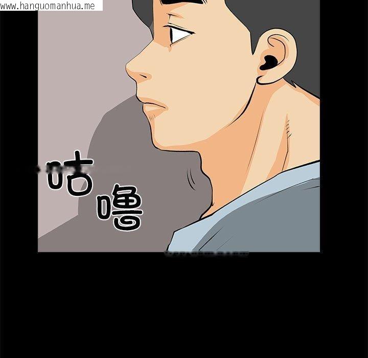 韩国漫画撩妹笔记本韩漫_撩妹笔记本-第31话在线免费阅读-韩国漫画-第33张图片