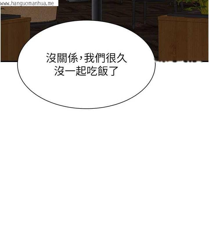 韩国漫画继母的香味韩漫_继母的香味-第92话-心意满满的礼物在线免费阅读-韩国漫画-第174张图片