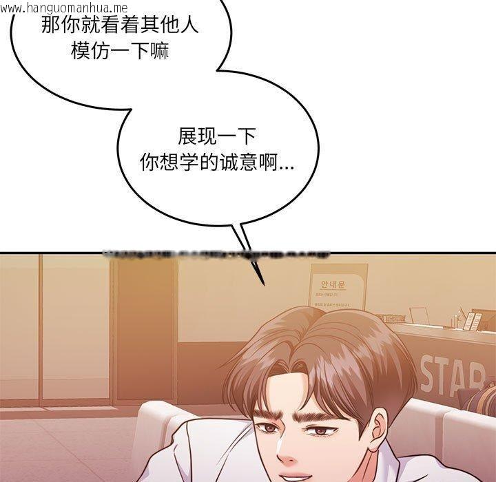 韩国漫画怀孕契约韩漫_怀孕契约-第28话在线免费阅读-韩国漫画-第52张图片