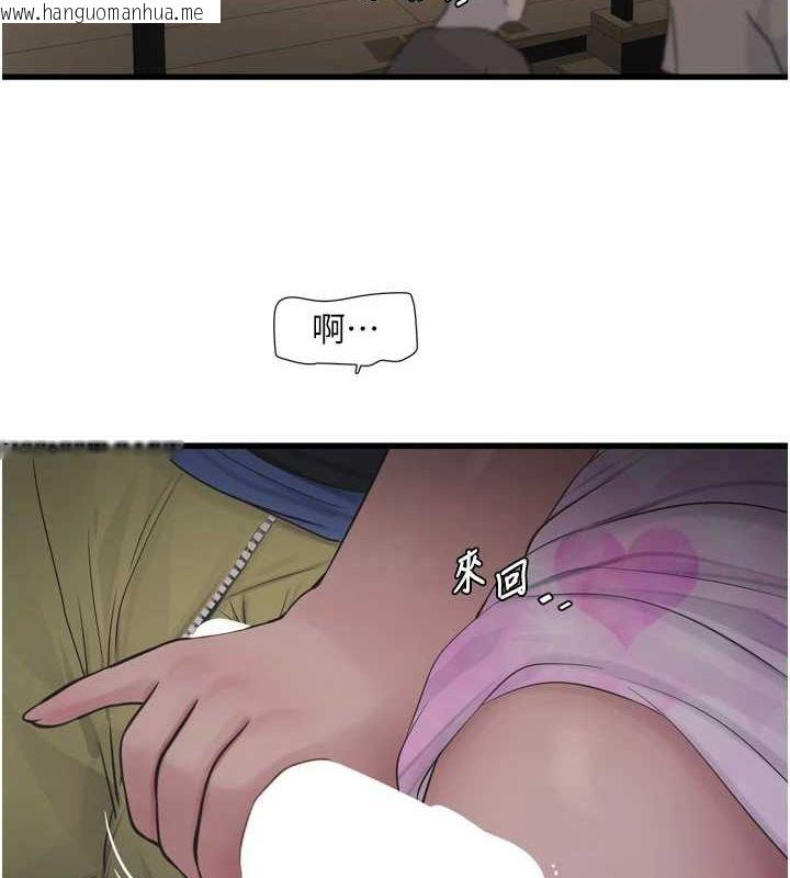 韩国漫画水电工日志韩漫_水电工日志-第85话-我的鲍鱼比她正点在线免费阅读-韩国漫画-第10张图片