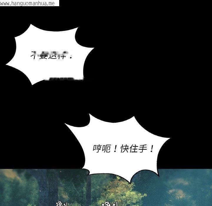 韩国漫画小姐韩漫_小姐-第64话在线免费阅读-韩国漫画-第148张图片