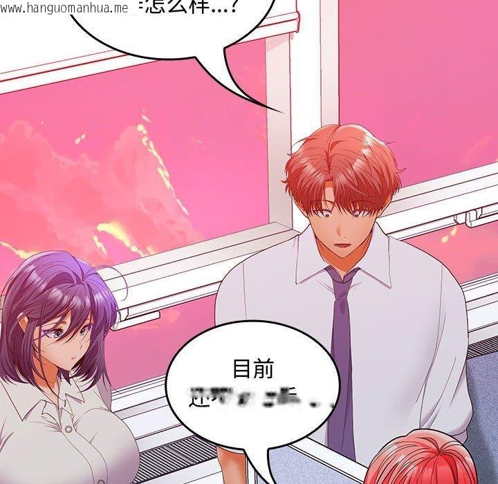 韩国漫画在公司偷偷爱韩漫_在公司偷偷爱-第46话在线免费阅读-韩国漫画-第174张图片