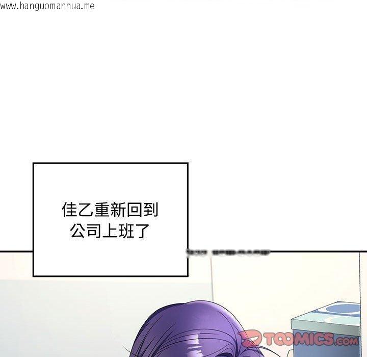 韩国漫画在公司偷偷爱韩漫_在公司偷偷爱-第46话在线免费阅读-韩国漫画-第124张图片