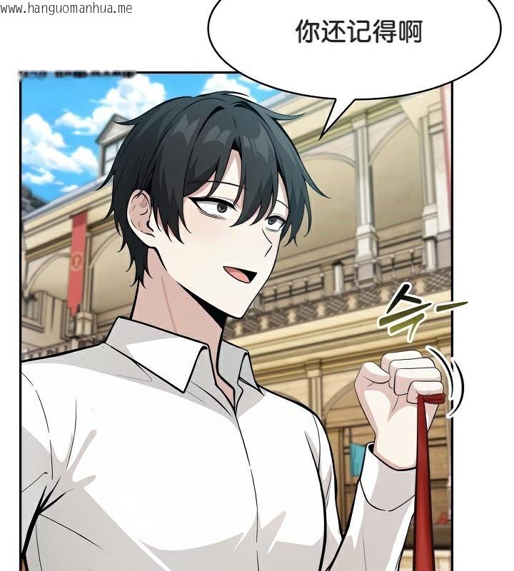 韩国漫画被召唤到异世界，然后成为半龙骑士长韩漫_被召唤到异世界，然后成为半龙骑士长-第41话在线免费阅读-韩国漫画-第96张图片