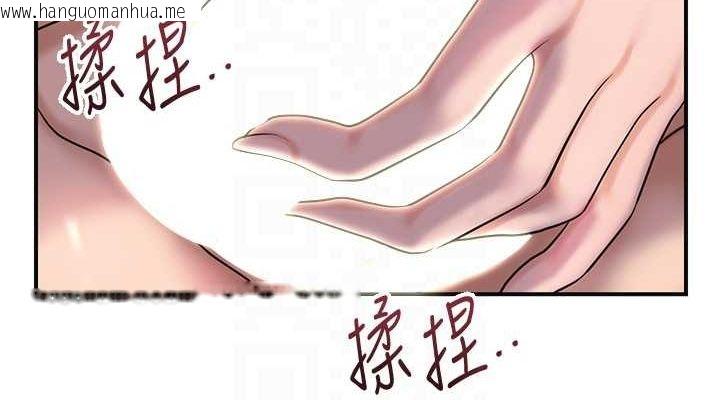 韩国漫画花容湿色:取花点韩漫_花容湿色:取花点-第46话-被夫人「玩弄」在手心在线免费阅读-韩国漫画-第114张图片