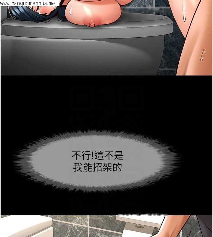 韩国漫画炸裂吧!巨棒韩漫_炸裂吧!巨棒-第73话-被干到坏掉的主播姐姐在线免费阅读-韩国漫画-第83张图片
