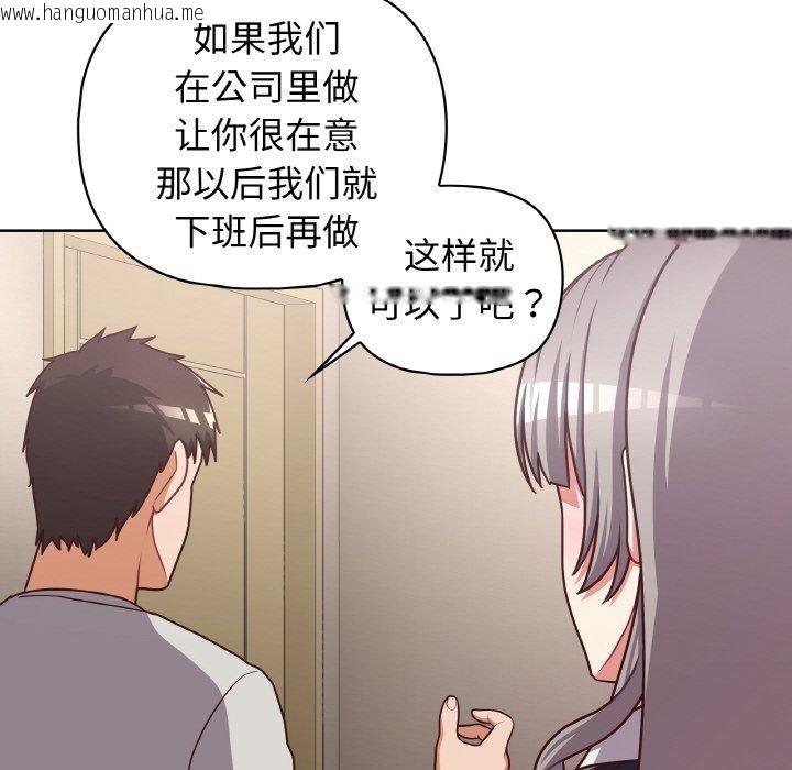 韩国漫画这公司归我了韩漫_这公司归我了-第45话在线免费阅读-韩国漫画-第55张图片