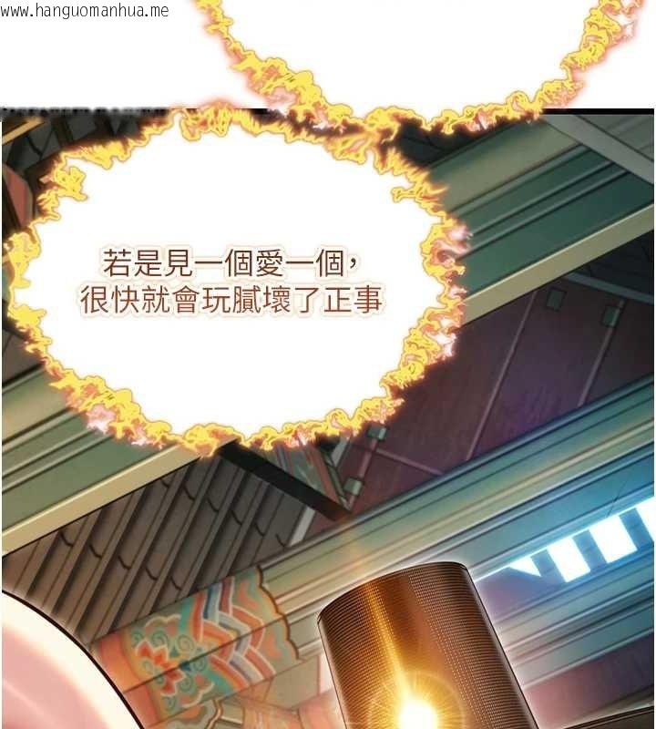 韩国漫画命运:贞洁欲女韩漫_命运:贞洁欲女-第33话-解锁古代版phone-sex在线免费阅读-韩国漫画-第11张图片