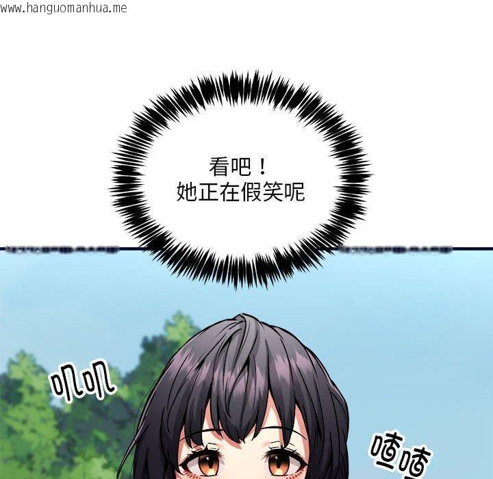 韩国漫画新都市外卖员韩漫_新都市外卖员-第40话在线免费阅读-韩国漫画-第89张图片