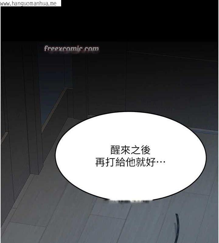 韩国漫画复仇母女丼韩漫_复仇母女丼-第98话-朋友爱妻的便当在线免费阅读-韩国漫画-第45张图片