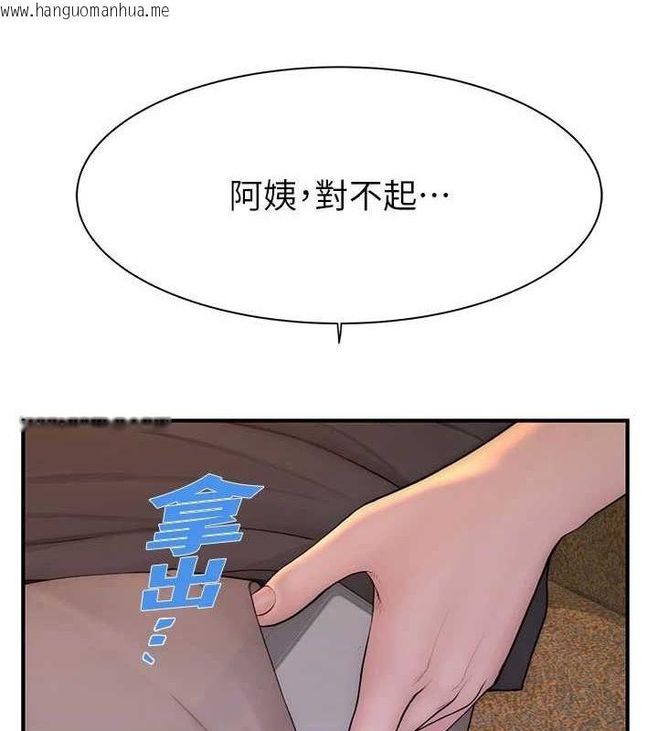 韩国漫画继母的香味韩漫_继母的香味-第92话-心意满满的礼物在线免费阅读-韩国漫画-第178张图片