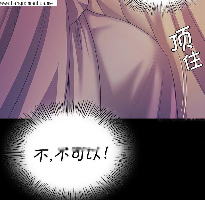 韩国漫画小姐韩漫_小姐-第64话在线免费阅读-韩国漫画-第28张图片