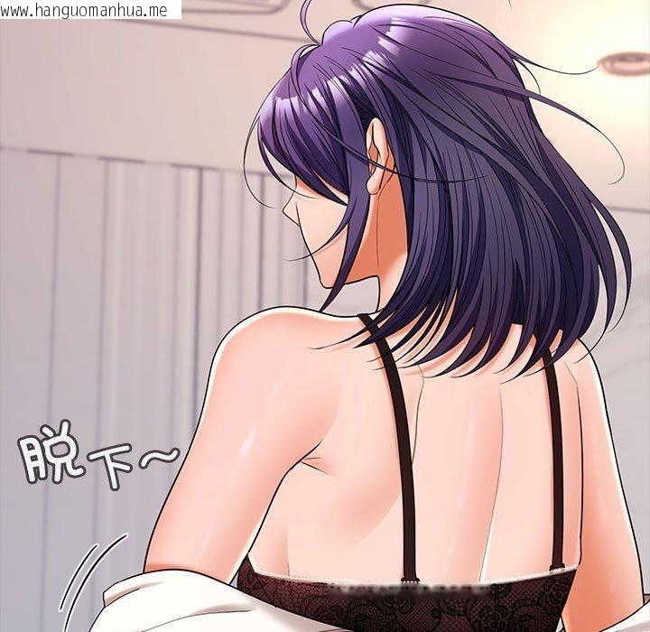 韩国漫画在公司偷偷爱韩漫_在公司偷偷爱-第46话在线免费阅读-韩国漫画-第9张图片