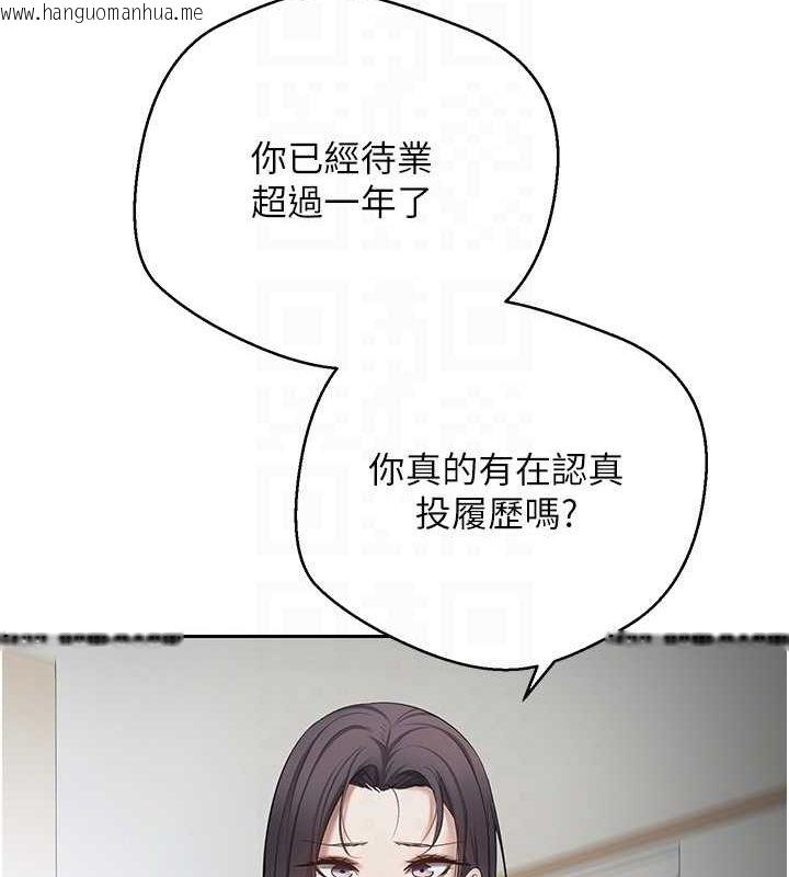 韩国漫画币转人生韩漫_币转人生-第15话-前上司找上门在线免费阅读-韩国漫画-第103张图片