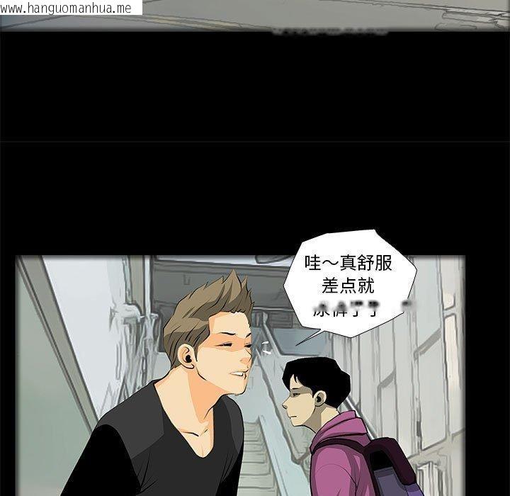 韩国漫画撩妹笔记本韩漫_撩妹笔记本-第31话在线免费阅读-韩国漫画-第59张图片