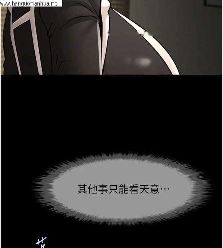 韩国漫画炸裂吧!巨棒韩漫_炸裂吧!巨棒-第73话-被干到坏掉的主播姐姐在线免费阅读-韩国漫画-第130张图片