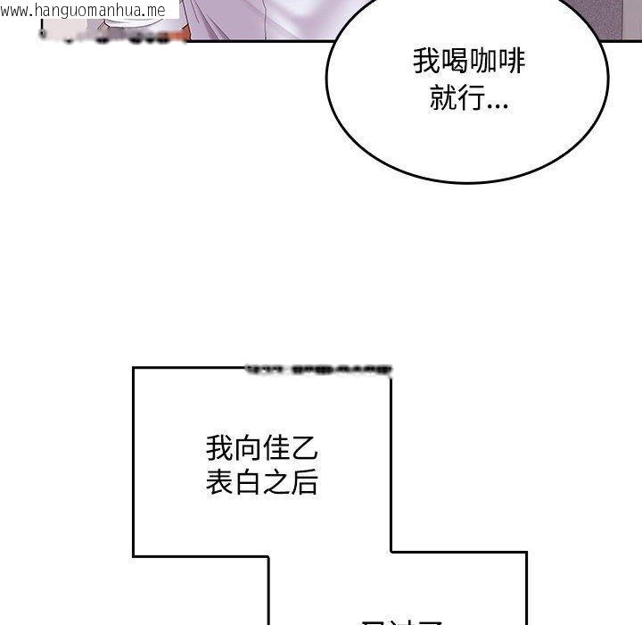韩国漫画在公司偷偷爱韩漫_在公司偷偷爱-第46话在线免费阅读-韩国漫画-第121张图片