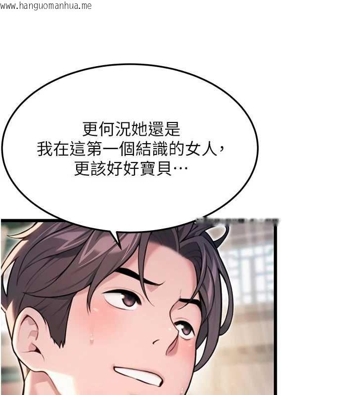 韩国漫画命运:贞洁欲女韩漫_命运:贞洁欲女-第33话-解锁古代版phone-sex在线免费阅读-韩国漫画-第79张图片