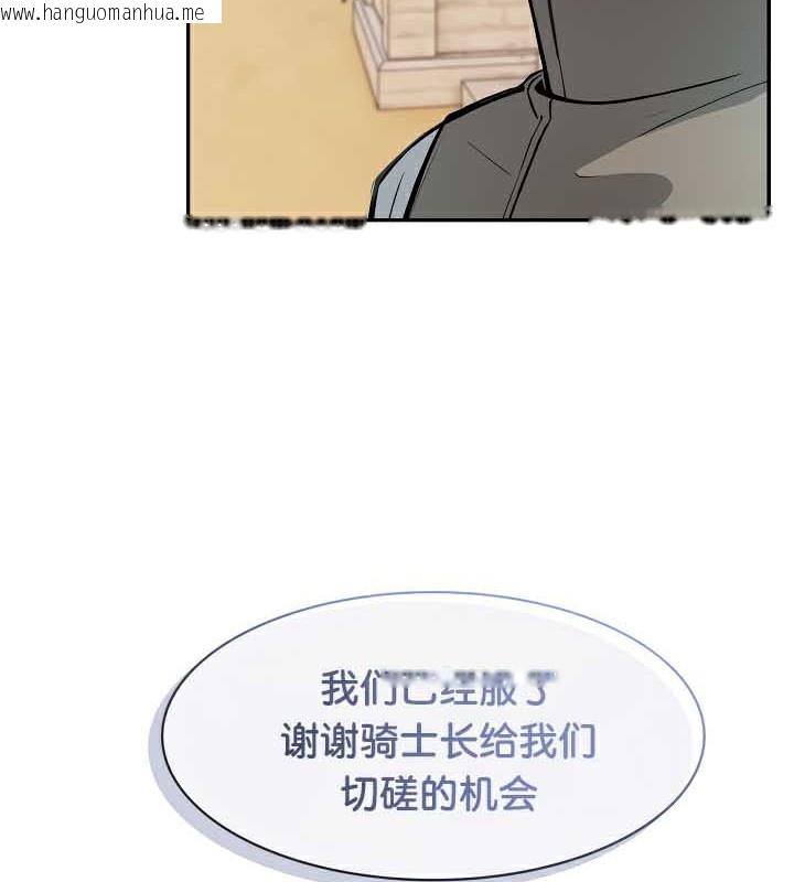 韩国漫画被召唤到异世界，然后成为半龙骑士长韩漫_被召唤到异世界，然后成为半龙骑士长-第38话在线免费阅读-韩国漫画-第117张图片