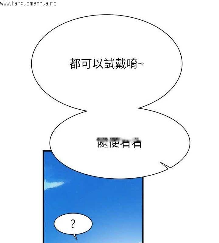 韩国漫画继母的香味韩漫_继母的香味-第92话-心意满满的礼物在线免费阅读-韩国漫画-第160张图片