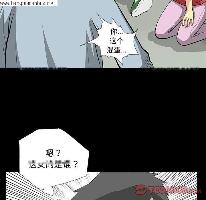 韩国漫画撩妹笔记本韩漫_撩妹笔记本-第31话在线免费阅读-韩国漫画-第54张图片