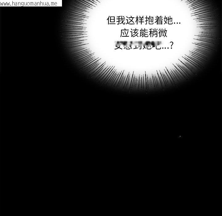 韩国漫画小姐韩漫_小姐-第64话在线免费阅读-韩国漫画-第19张图片