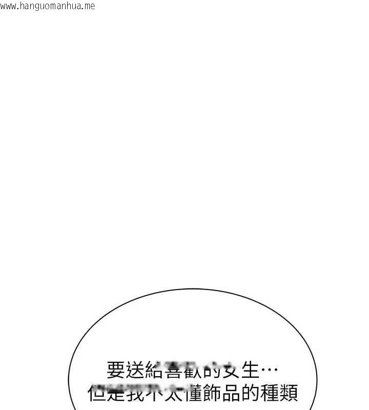 韩国漫画继母的香味韩漫_继母的香味-第92话-心意满满的礼物在线免费阅读-韩国漫画-第134张图片