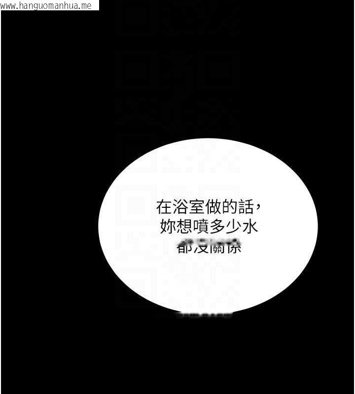 韩国漫画复仇母女丼韩漫_复仇母女丼-第98话-朋友爱妻的便当在线免费阅读-韩国漫画-第83张图片