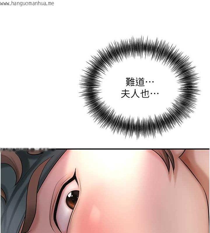 韩国漫画花容湿色:取花点韩漫_花容湿色:取花点-第46话-被夫人「玩弄」在手心在线免费阅读-韩国漫画-第14张图片