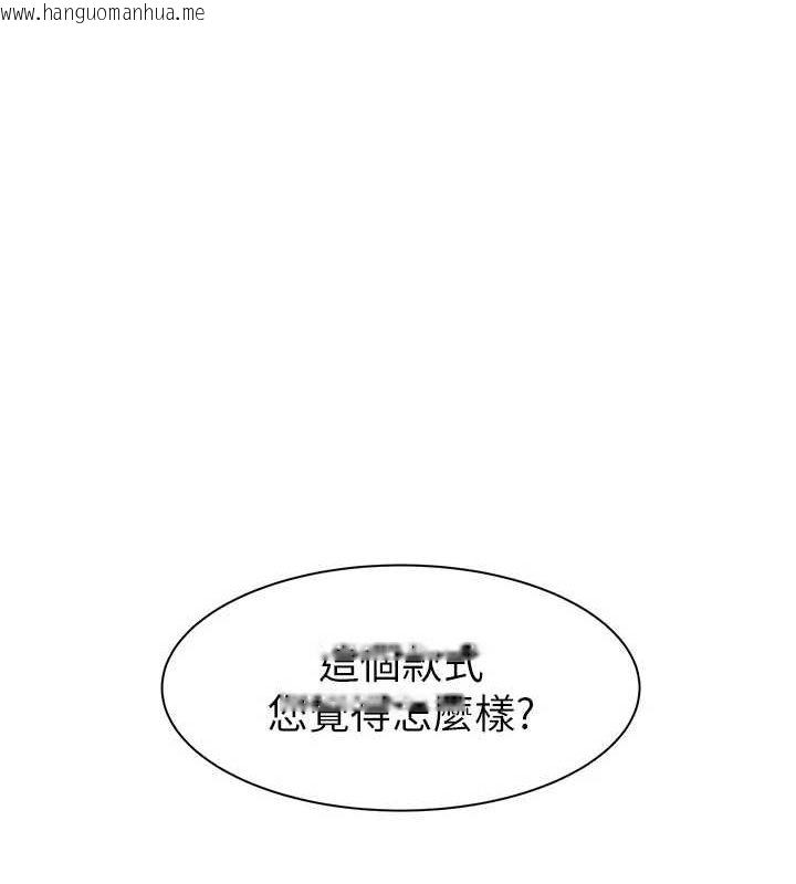 韩国漫画继母的香味韩漫_继母的香味-第92话-心意满满的礼物在线免费阅读-韩国漫画-第137张图片