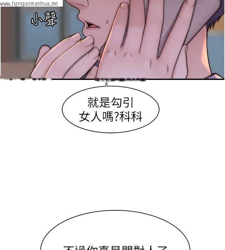 韩国漫画继母的香味韩漫_继母的香味-第92话-心意满满的礼物在线免费阅读-韩国漫画-第111张图片